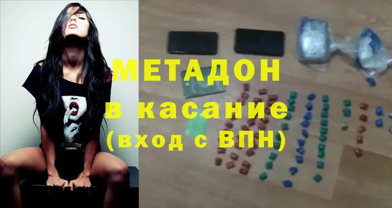 МЕТАДОН methadone  Правдинск 